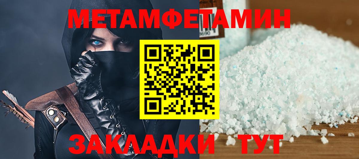 АМФЕТАМИН 97%  Вход с VPN  Амфетамин  Биробиджан 