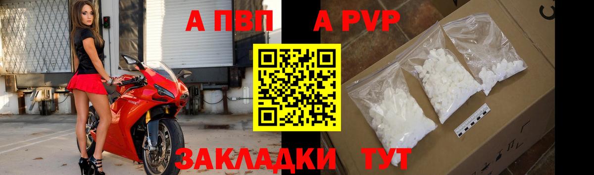 Alpha-PVP кристаллы  Альфа ПВП СК  Alpha PVP кристаллы  Вход с VPN  Биробиджан 