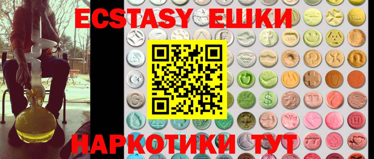 цена   Вход с VPN  Ecstasy  Биробиджан  ЭКСТАЗИ VHQ 