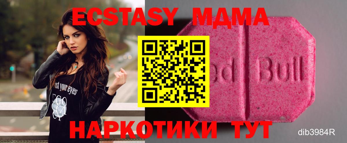 Экстази ешки Биробиджан
