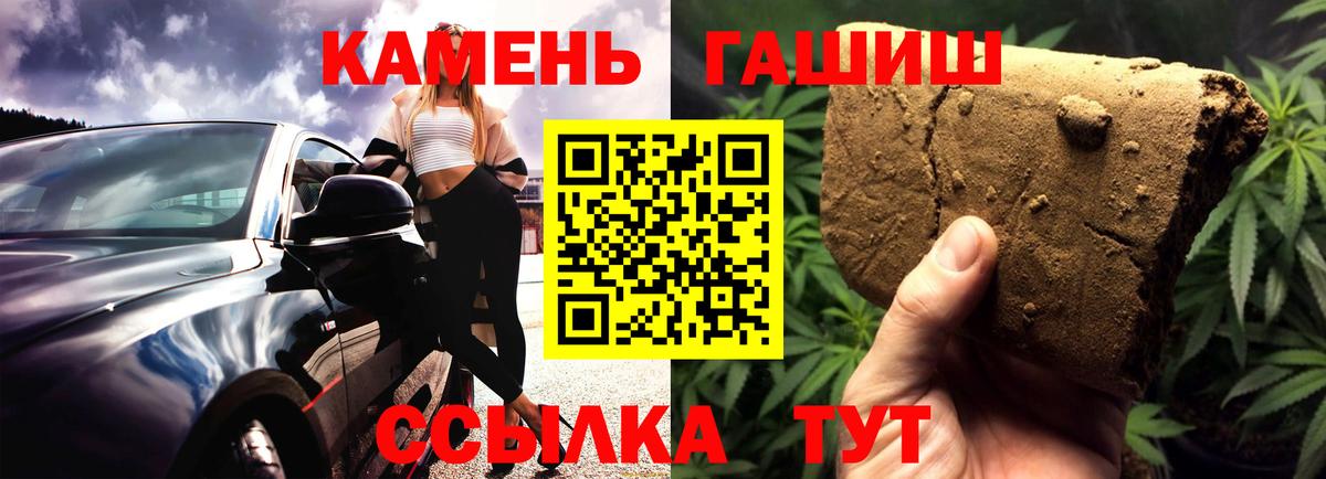 Гашиш  Вход с VPN  Биробиджан  ГАШ Ice-O-Lator  ГАШ индика сатива 