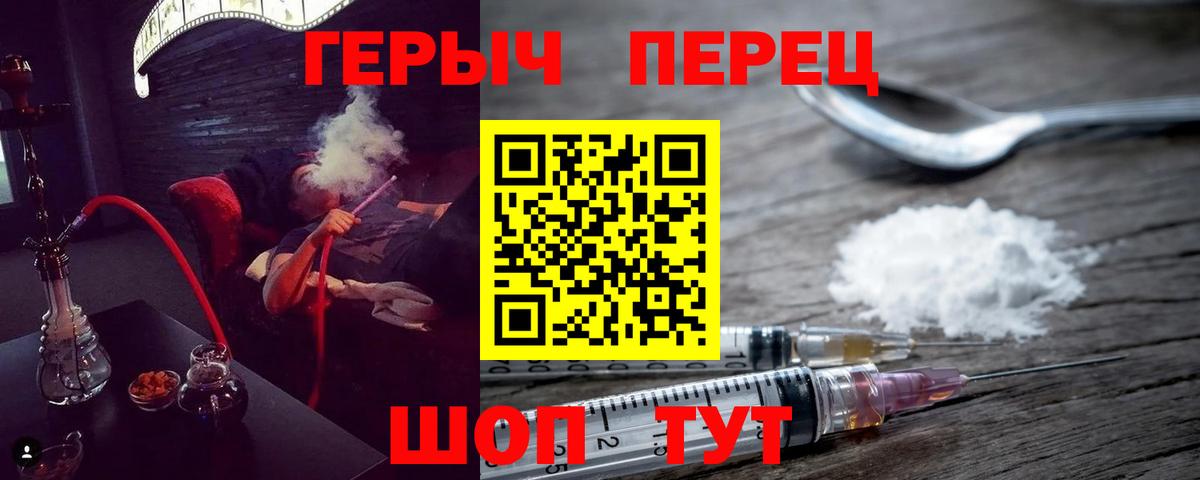 Биробиджан  Героин Heroin  Героин  Вход с VPN 