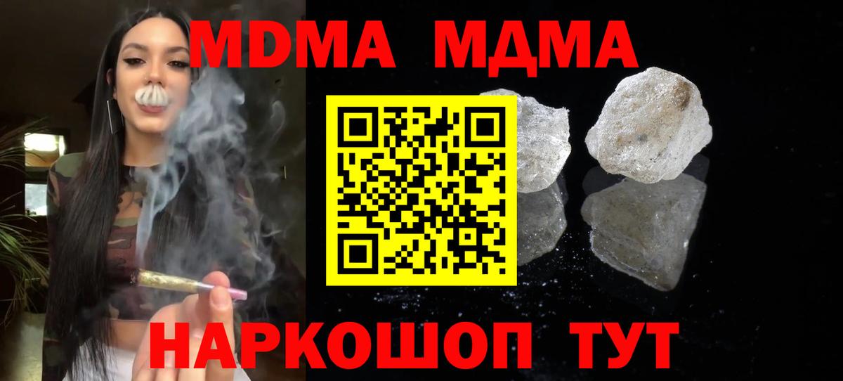 Биробиджан  MDMA crystal  Вход с VPN 