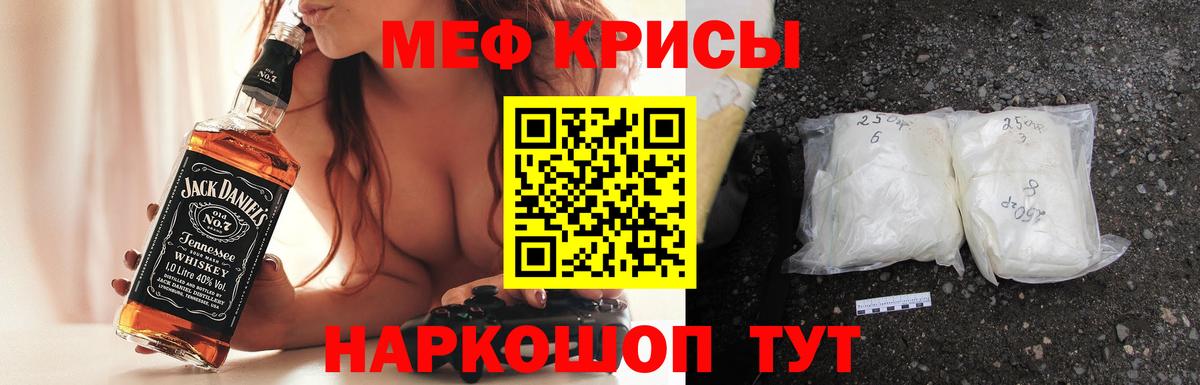 Меф мяу мяу  Вход с VPN  Мефедрон  Мефедрон  Биробиджан  Мефедрон VHQ 