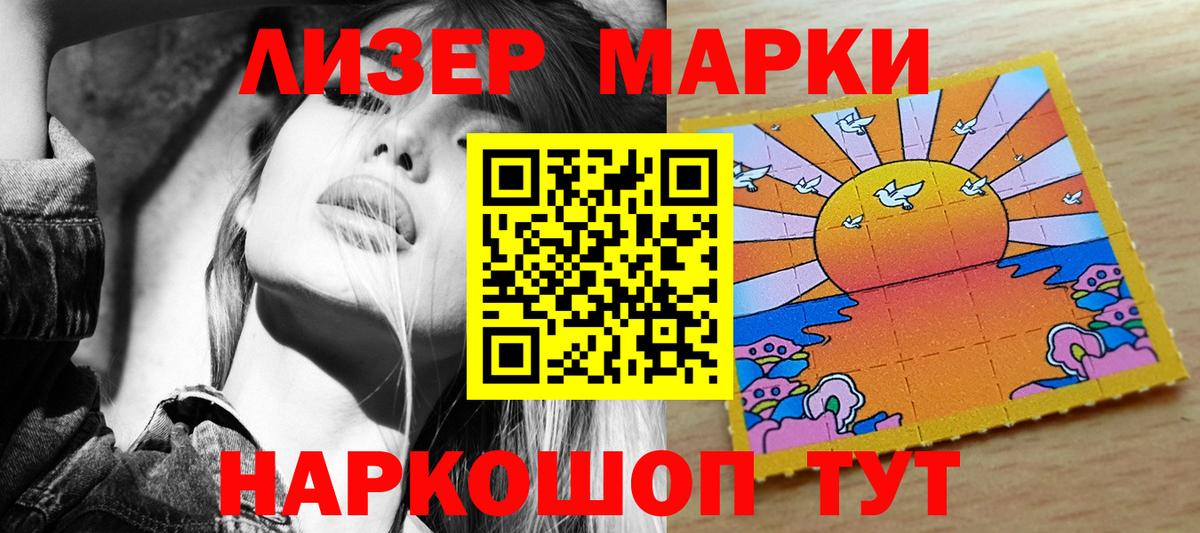 Марки NBOMe  Вход с VPN  Биробиджан  продажа наркотиков  Наркотические марки 1,5мг  Наркотические марки 1,5мг 