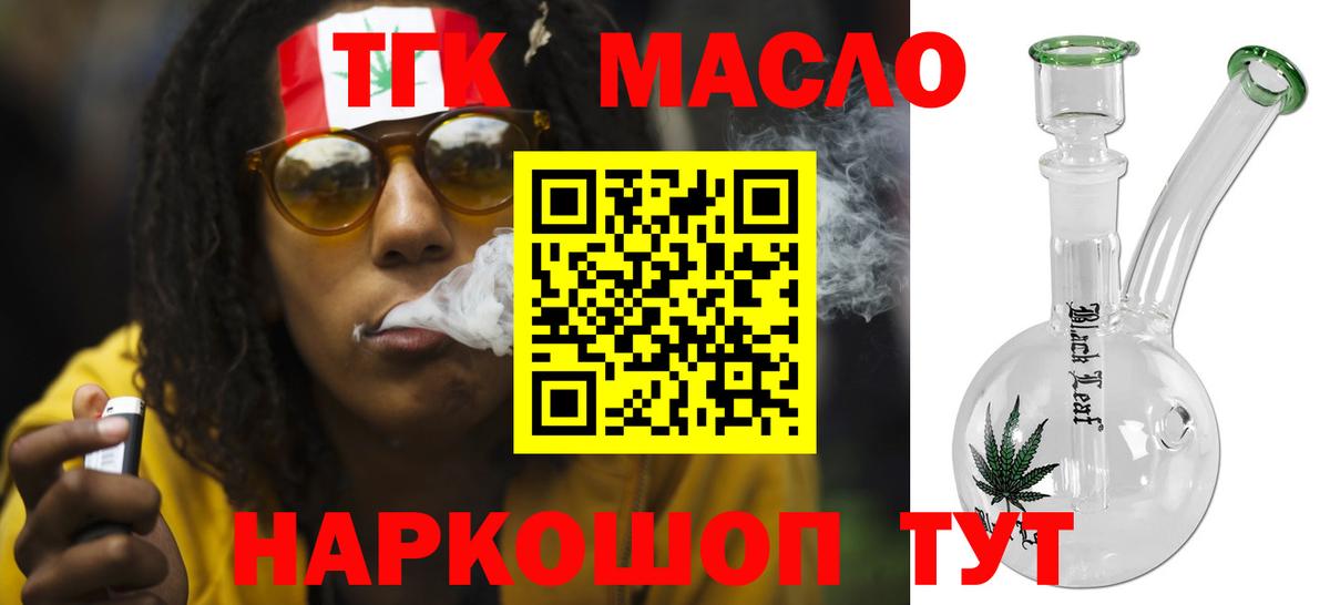 Дистиллят ТГК вейп с тгк  Вход с VPN  как найти закладки  Биробиджан 