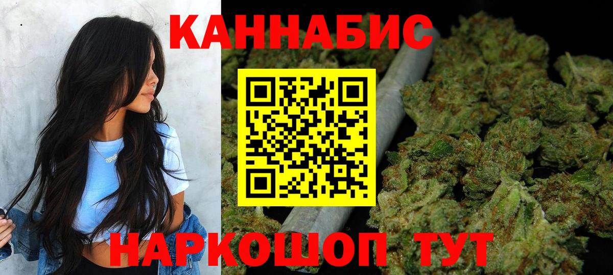 МАРИХУАНА THC 21%  Канабис VHQ  Биробиджан  Вход с VPN 